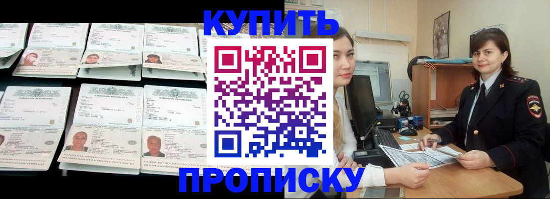 временная регистрация госуслуги в Амурске