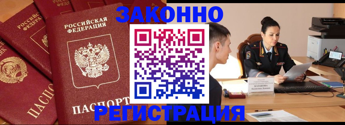 регистрация для школы в Амурске